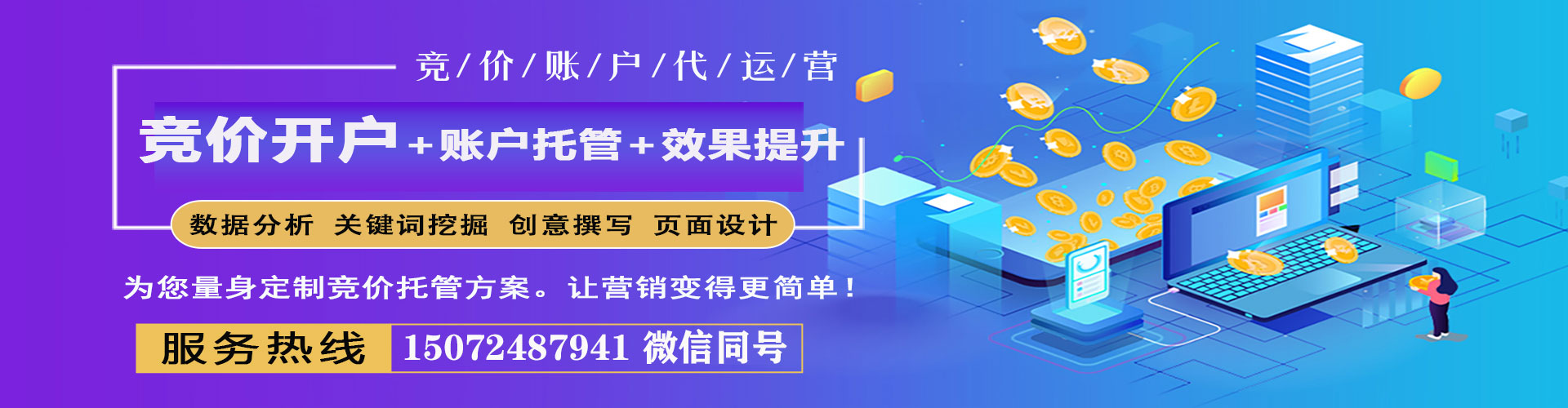 凉城信息流代运营